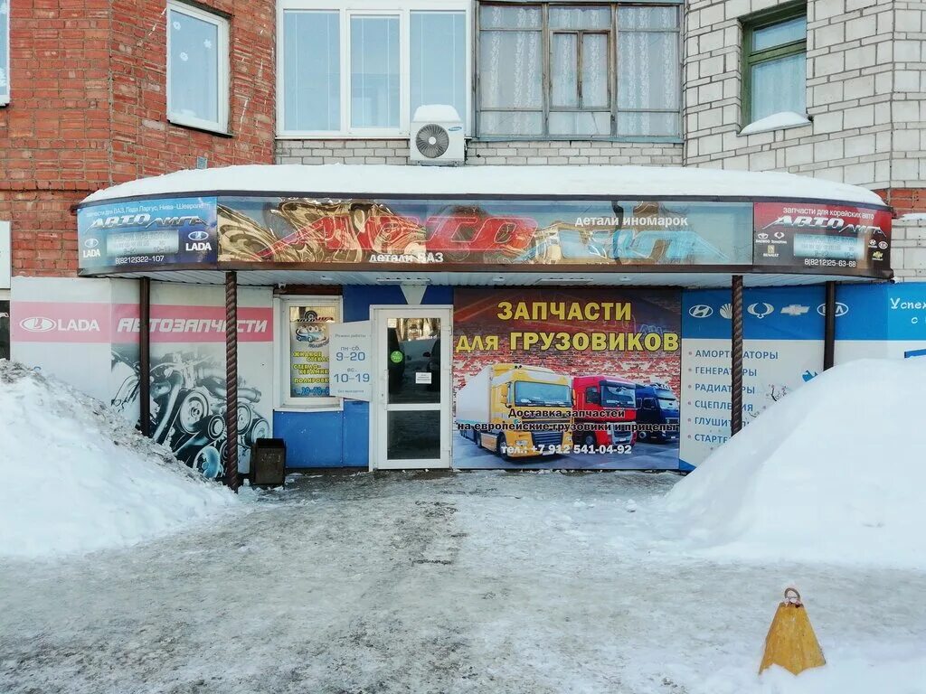 Магазины газ сыктывкар. Индустриальная 20 сыктывкар. Магазин газ в сыктывкаре. Ветеранов 12 сыктывкар. Сыктывкар сысольское шоссе 56/1.