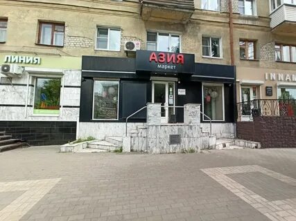 Азия маркет