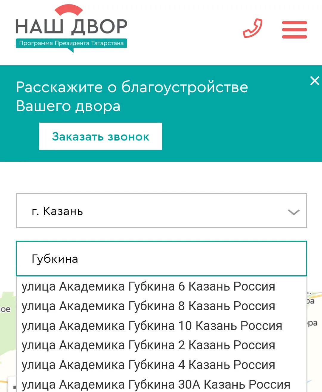 Tatar ru salary. Двор татар ру. Двор татар ру Лениногорск. Двор татар ру Казань список дворов. Двор татар ру Казань список дворов на 2022 год.