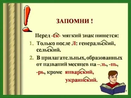 Как пишется ружьицо