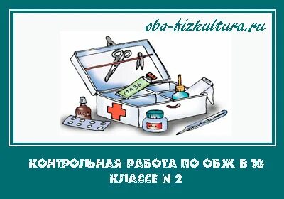 Жизнь проверочное