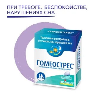 Гомеостресс инструкция по применению детям