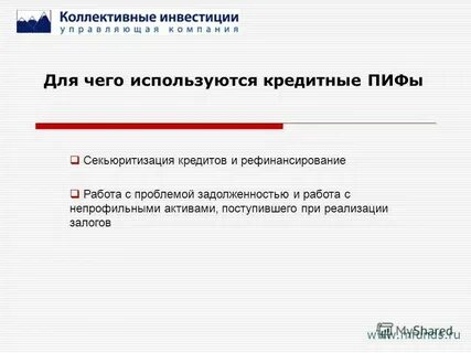 Инвестиционные фонды форум