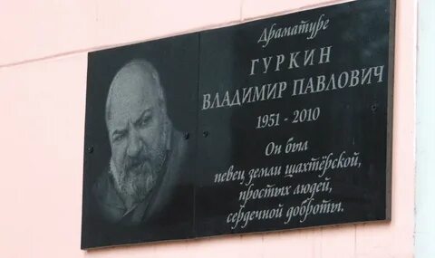 Знаменитые павловичи