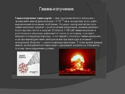 Гамма регистрация