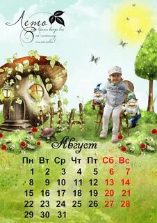 Сказочный календарь