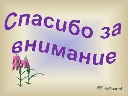 Дайте название картинки