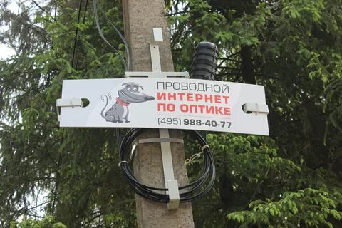 Оптик инет