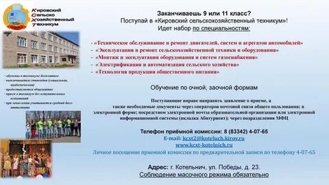 Пгупс номер приемной комиссии