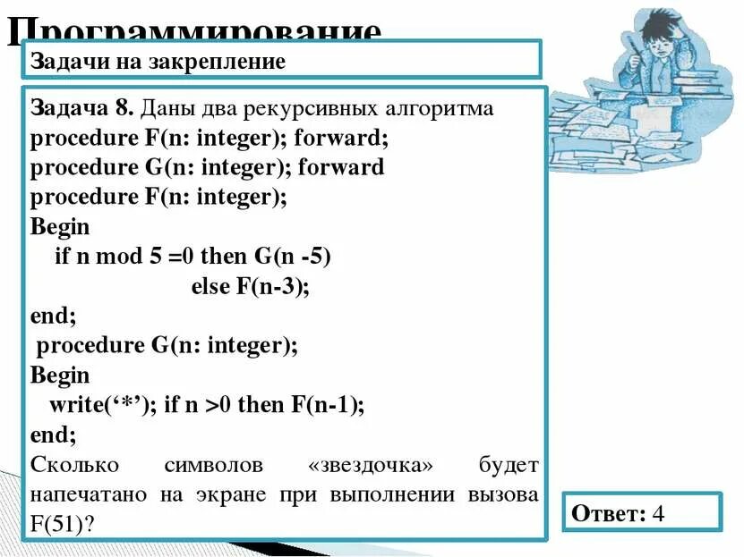 Рекурсивный вызов процедуры. Рекурсивный алгоритм примеры. Рекурсивные алгоритмы это алгоритм. Рекурсивный алгоритм с++. Итерационный алгоритм.