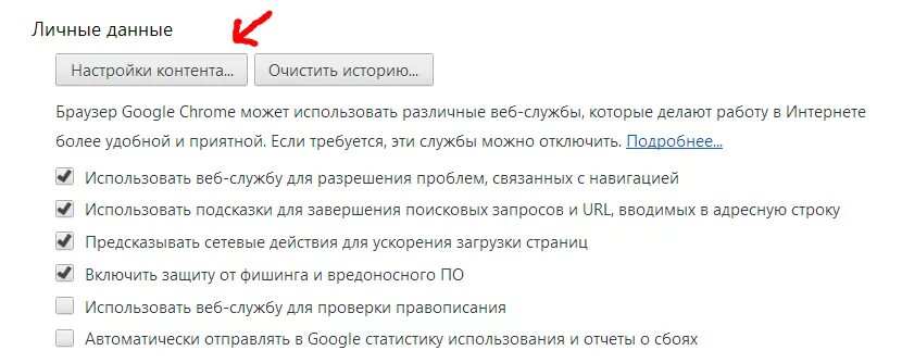 Нет истории воспроизведения как убрать