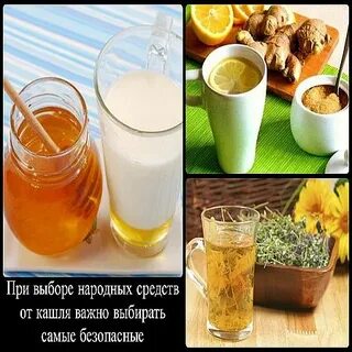 Недорогое но эффективное лечение кашля