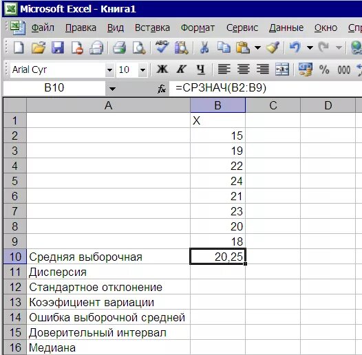 Формула среднее арифметическое в excel. Квадрат в экселе. Обозначение "мастера функций". Окно мастера функций excel. Мастер функции в excel как открыть.