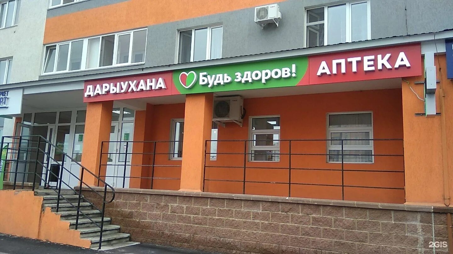 Аптеки демы уфа. Фармленд уфа. Аптеки демы уфа. Аптеки демы уфа. Левитана 14/3 дема уфа.