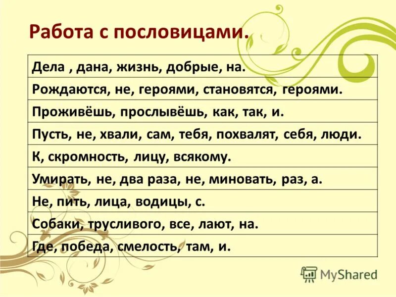 дело дали живет. пословицы о добре. сальвадор дали и гала. пословицы о значимости жизни человека. дело дали живет.