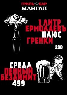 Бар мангал луга
