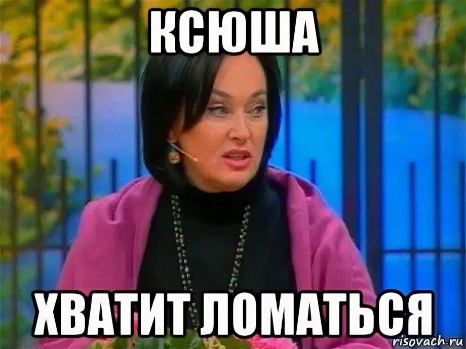Мем с ломкой. Гузеева пидорасина мем.