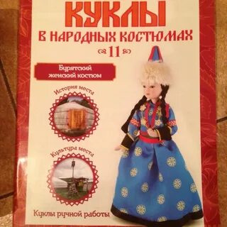 Куклы деагостини в национальных костюмах