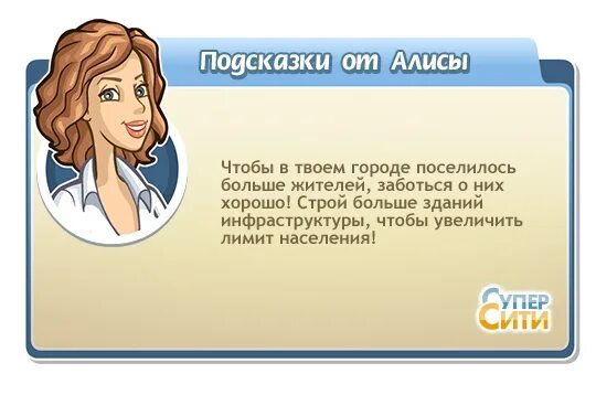 Алиса напоминание. Алиса подруги. Алиса письмо подруге. Напоминалка от Алисы.