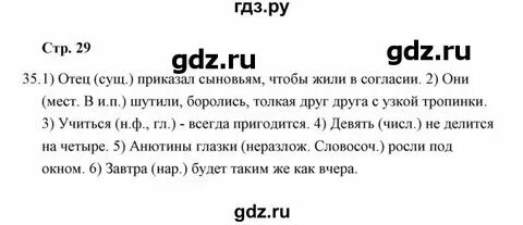 Русский язык упражнение 33 8 класс разумовская. Русский язык упражнение 33 8 класс разумовская. Русский язык упражнение 33 8 класс разумовская. Русский язык упражнение 33 8 класс разумовская. Русский язык упражнение 33 8 класс разумовская.