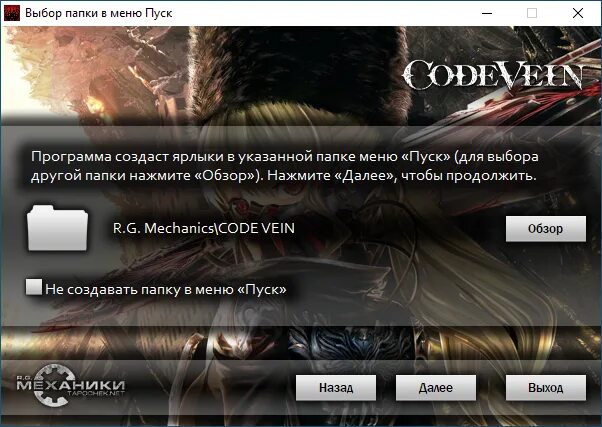 Tapochek net инвайт. Tapochek net. code vein храм святой крови карта. tapochek.