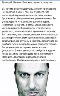 Хочу верную девушку