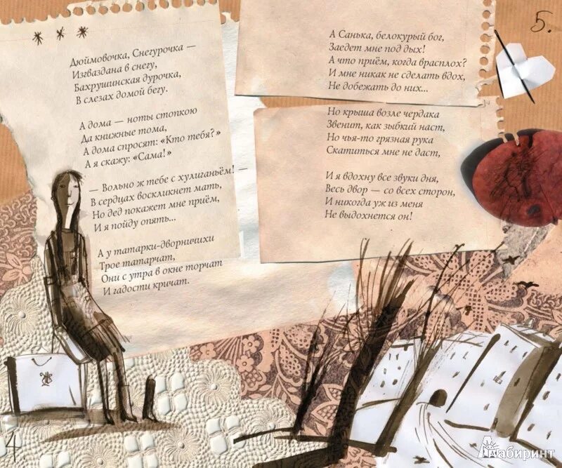 Как оформить книгу со стихами. Как оформить стих. оформление сборника стихов. сборник стихов. дизайн обложки книги стихов.