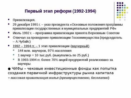Реформа 1992