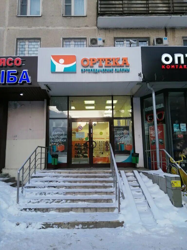 ОРТЕКА, ортопедический салон, ул. Народного Ополчения, 45, Москва - Яндекс Карты