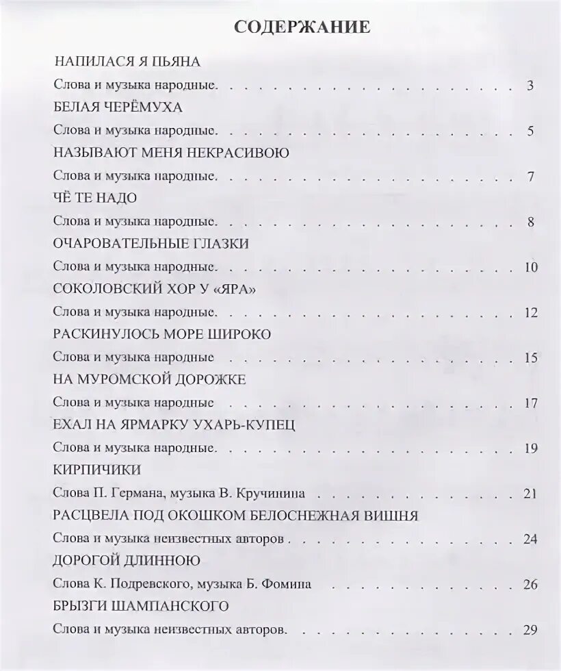 Напилася я пьяна текст песни текст караоке