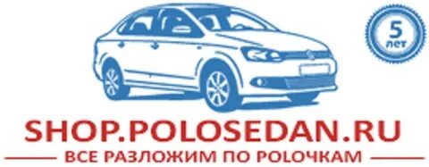 Седан интернет магазин