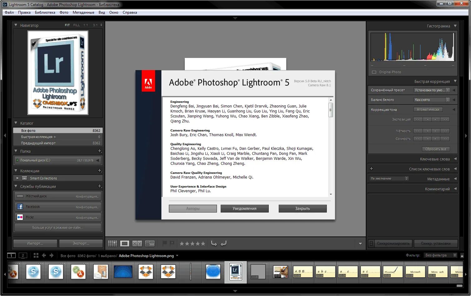 Лайтрум ключи. Лайтрум 5. adobe photoshop lightroom 5.7.1. lightroom 7.5. adobe lightroom 5.1.