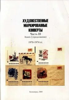 1970 1974