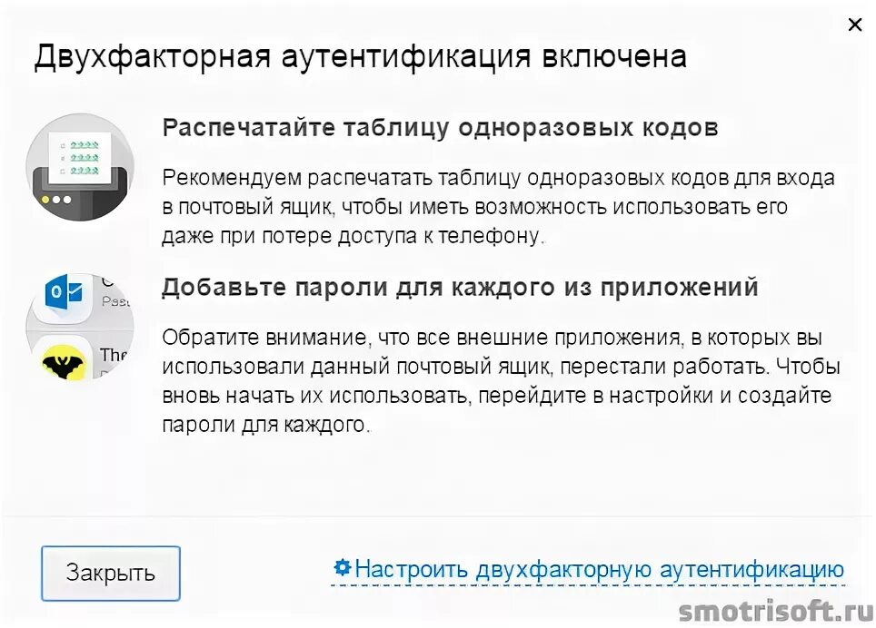 Не приходят одноразовые пароли. Не приходит код подтверждения. Одноразовый код. Код из смс. Двухфакторная авторизация на госуслугах.