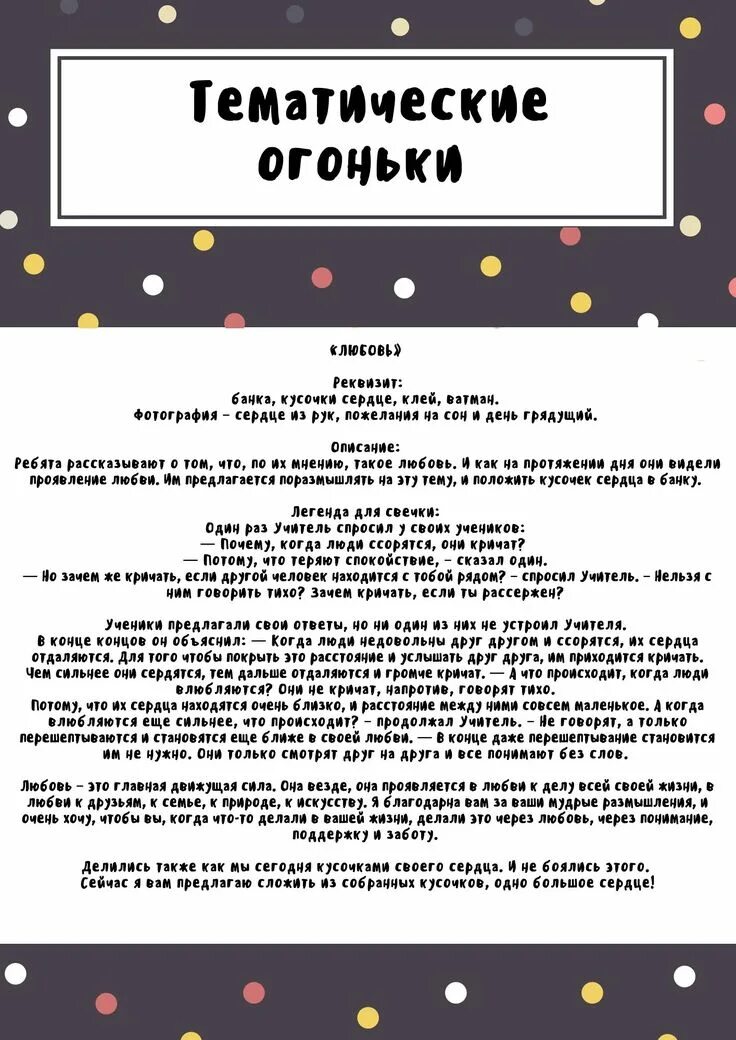 План вечернего огонька. Темы огоньков. Желтые огоньки. Гирлянда боке. Темы огоньков.