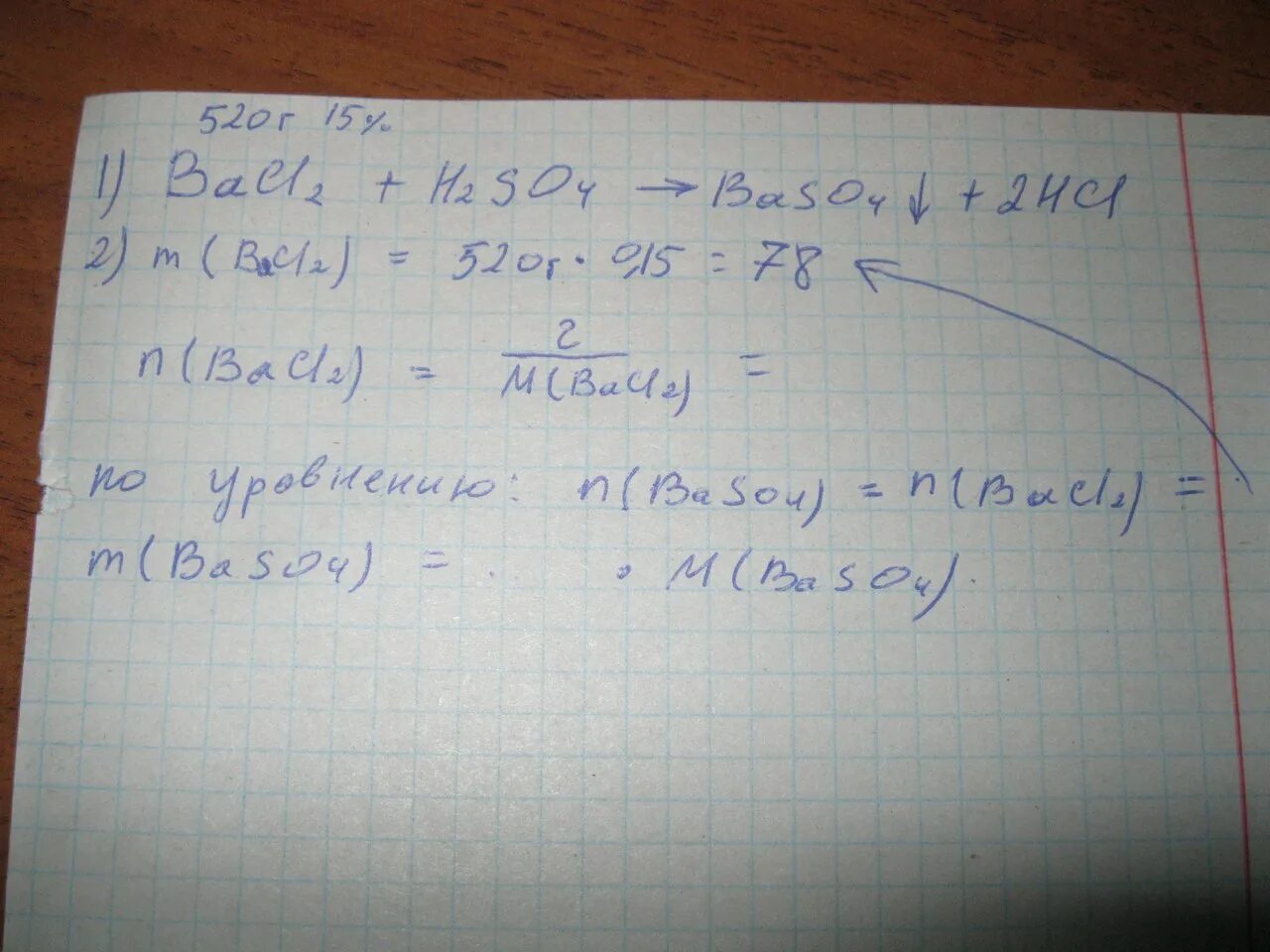 Раствор азотной кислоты и хлорида бария. Определите массу осадка выпавшего при взаимодействии растворов. 15 % Раствор хлорида бария. Масса хлорида бария. Осадок образуется при взаимодействии растворов хлорида бария и.