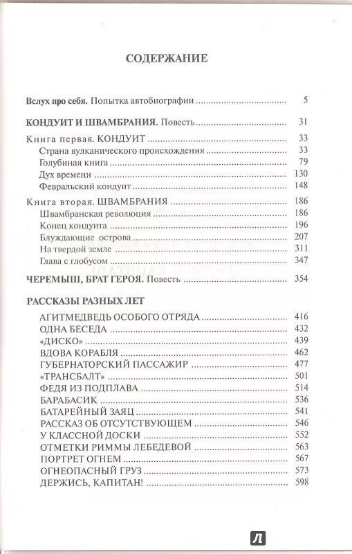 Рассказ отметки Риммы Лебедевой. Кассиль отметки Риммы Лебедевой.