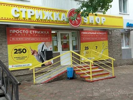 Леди шоп уфа зорге