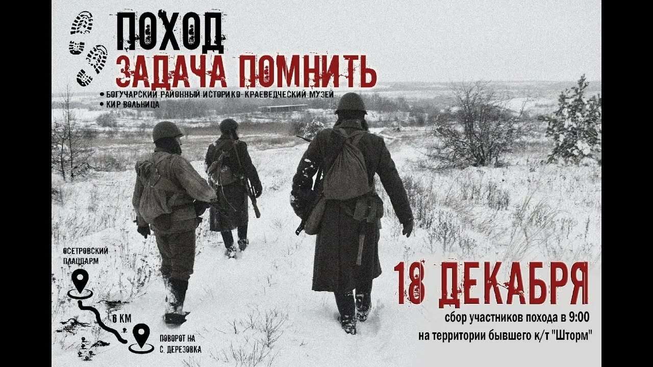 Памятный поход. Мемориальный поход луговая. Памятный поход. Памятный поход. Поселок маршальское.