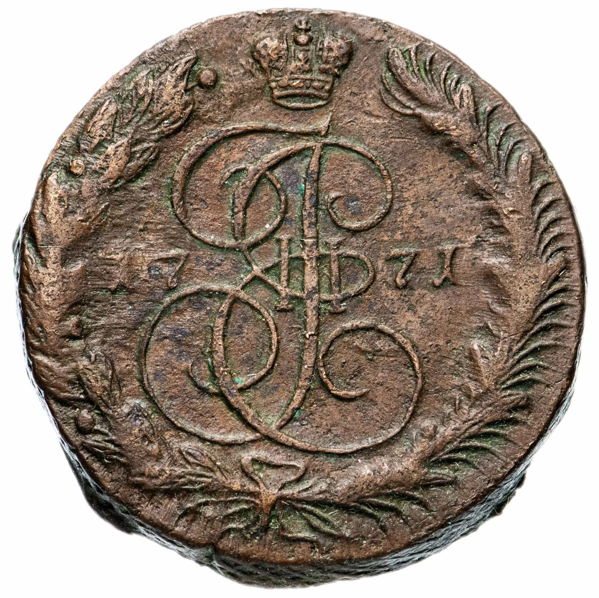 5 Копеек 1771. Царская монета р1715г. Монета 1519 Царская. 5 Копеек царские.