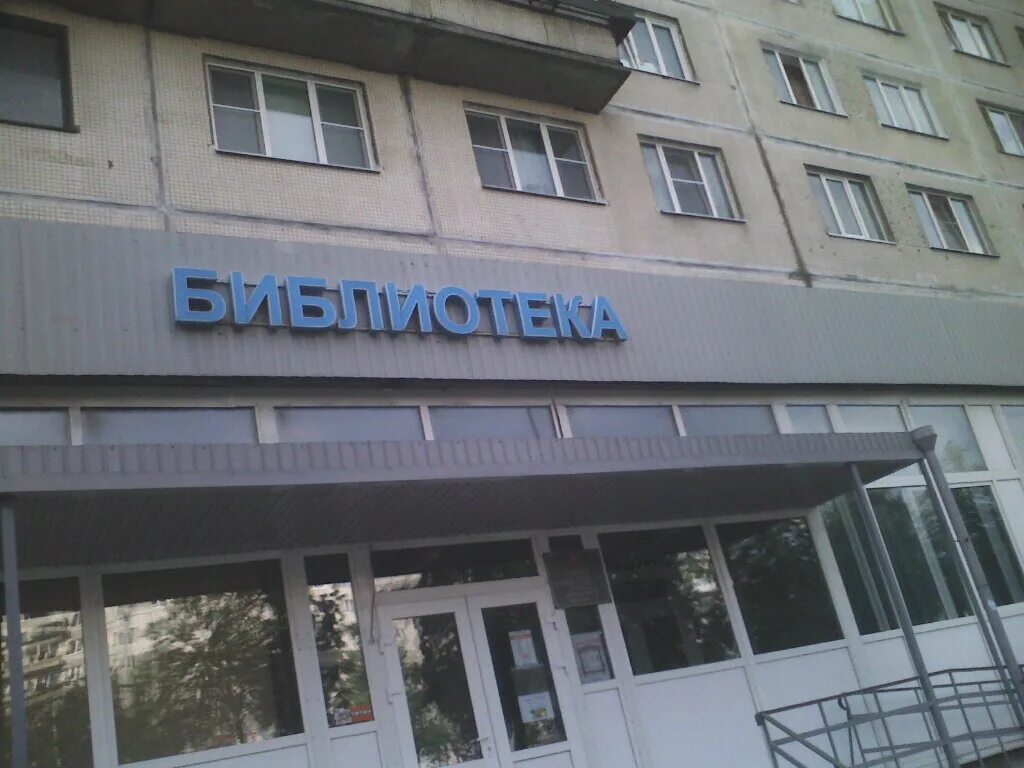 библиотека сказка фрунзенский район. библиотеки фрунзенского района спб. библиотека 9 санкт петербург. цбс приморского района. детская библиотека спб.