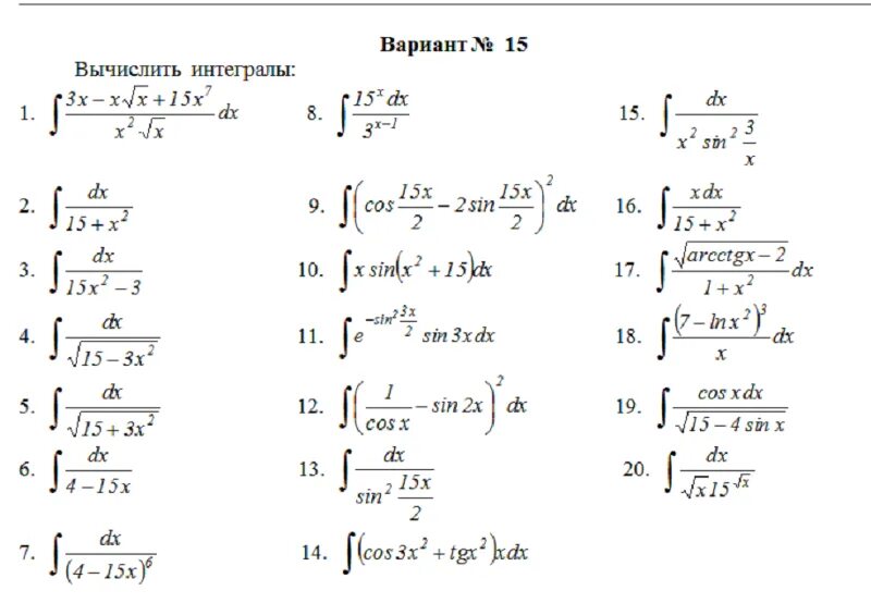 Сложное интегрирование. Интеграл от модуля sin(x). Интеграл от модуля формула. Таблица интегралов с модулем. Таблица определенных интегралов.