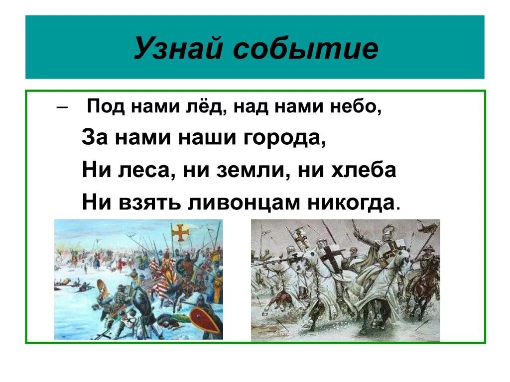 Ни одного города не взято. Под нами Икс над нами небо название поэмы. Под нами лед. Под нами.