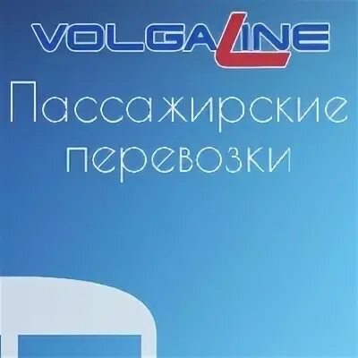 Купить билет на автобус волголайн. Волголайн. Касса билетов ВОЛГАЛАЙН В Москве. ВОЛГАЛАЙН Волгоград карточка. ВОЛГАЛАЙН Михайловка касса.