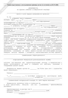 Доверенность на дарение