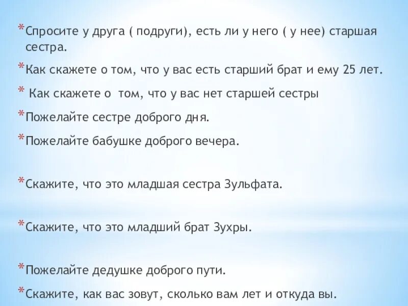 Читать старшая подруга. Спросила у старшей сестры. Старшая сестра текст. Что можно спросить у старшей сестры. Старшая сестра кореша.