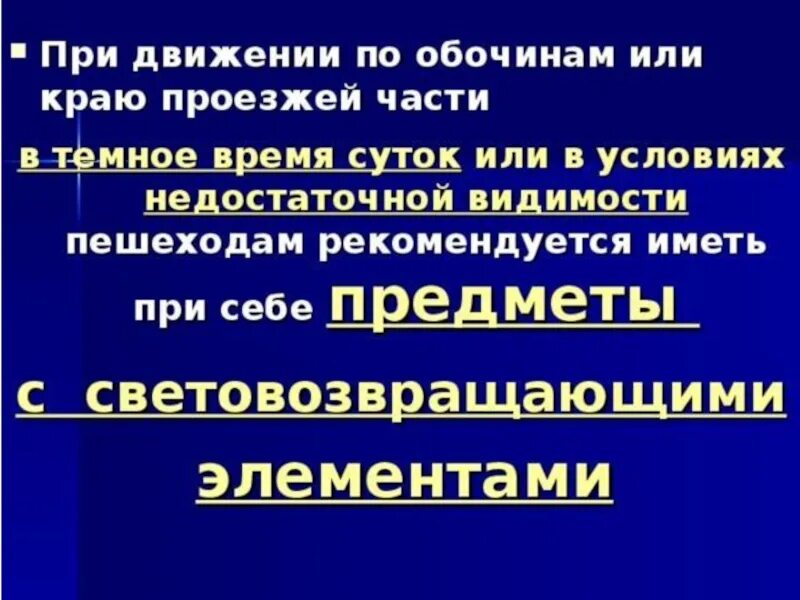 Пассажир обж 8 класс. Обязанности пассажиров ОБЖ 8 класс. Обязанности пешеходов и пассажиров ОБЖ 8. Обязанности пешеходов и пассажиров ОБЖ 8 класс. Обязанности пассажира ОБЖ.