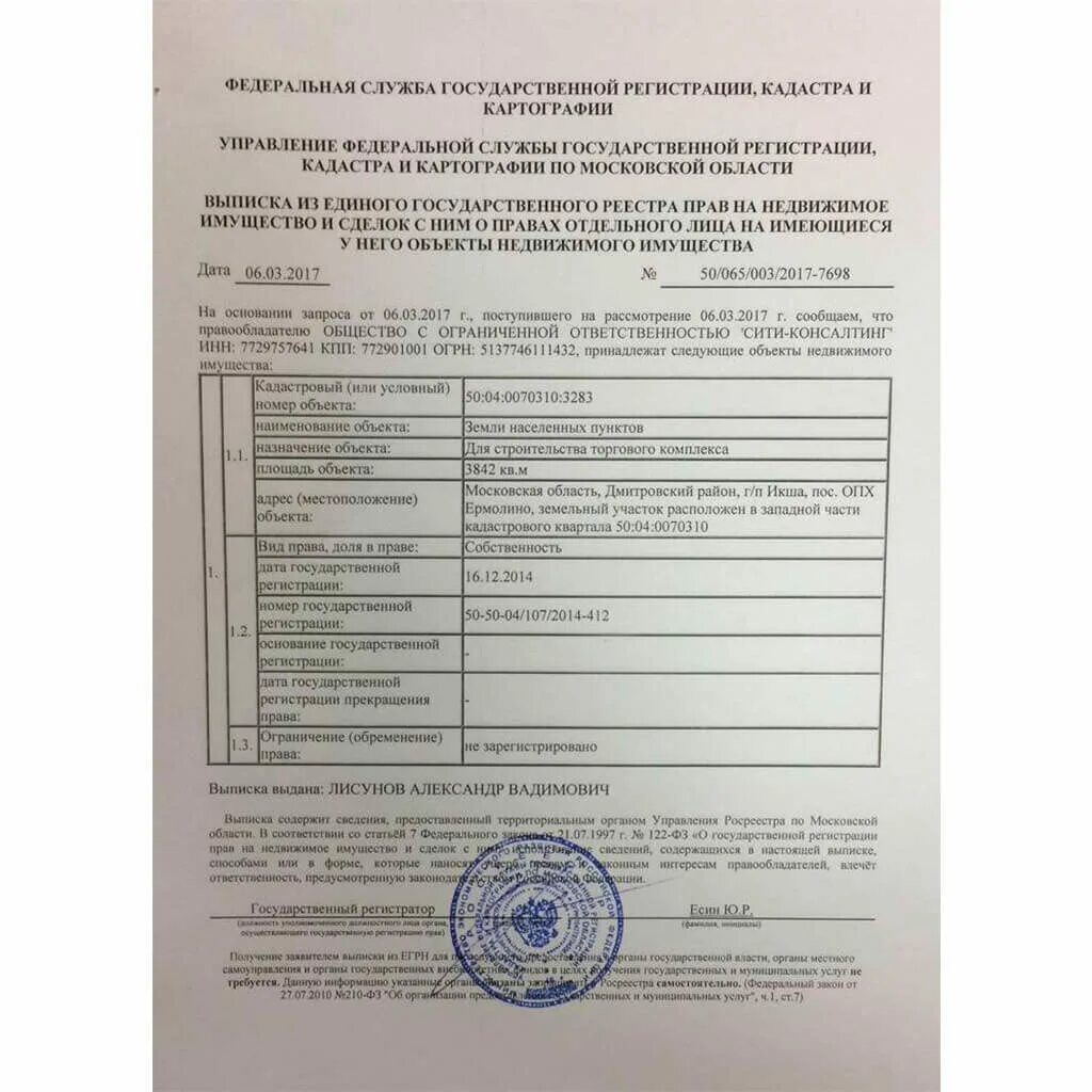 Где получить документы