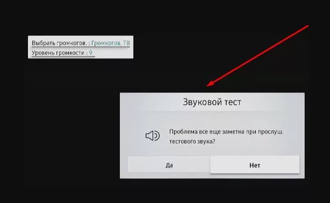 Samsung TV звуковой тест. Выключить голосовое сопровождение на телевизоре Samsung. Как убрать голосовое сопровождение на телевизоре. Как отключить на телевизоре самсунг голосовое сопровождение. Как отключить на телевизоре lg голосовое сопровождение