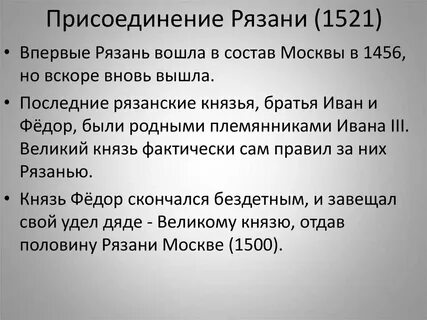 В этом году к московскому государству